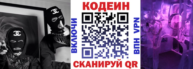 omg зеркало  Оленегорск  Кодеин напиток Lean (лин) 