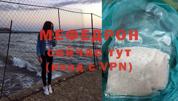 меф Армянск