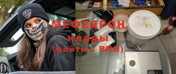 меф Армянск