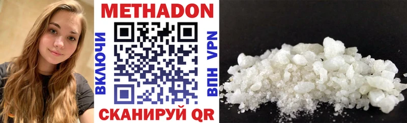 Метадон methadone  Оленегорск 